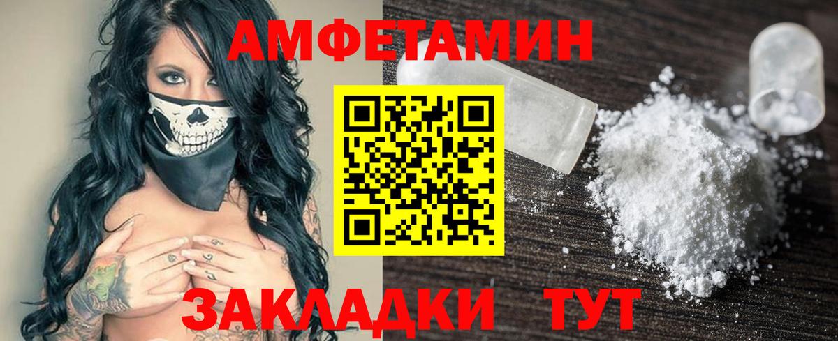 АМФЕТАМИН VHQ  Вход с VPN  гидра зеркало  Будённовск  Амфетамин 