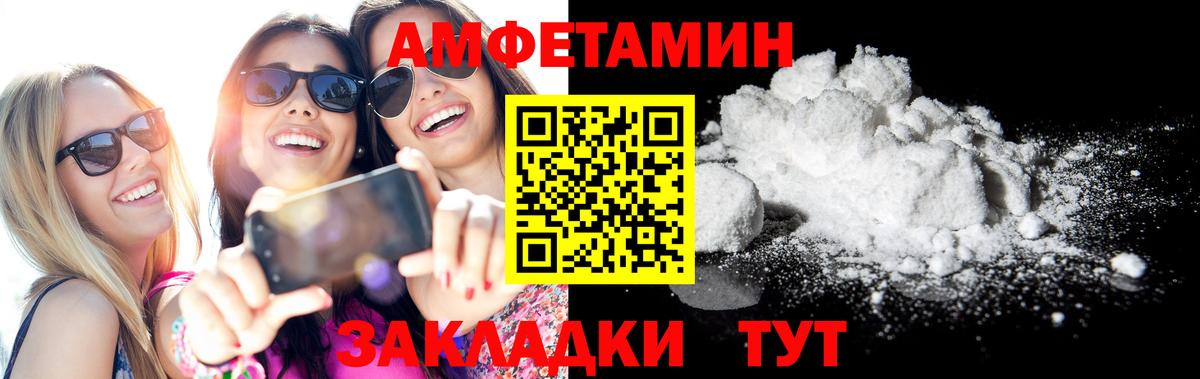 Amphetamine 98% Будённовск