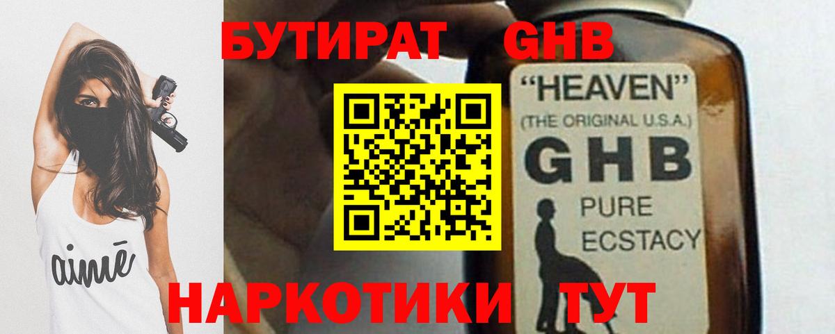 Бутират оксана  Вход с VPN  Бутират  Будённовск 