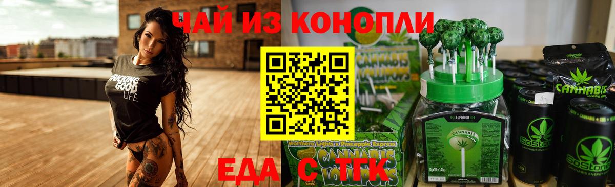 Будённовск  Cannafood марихуана  Вход с VPN 