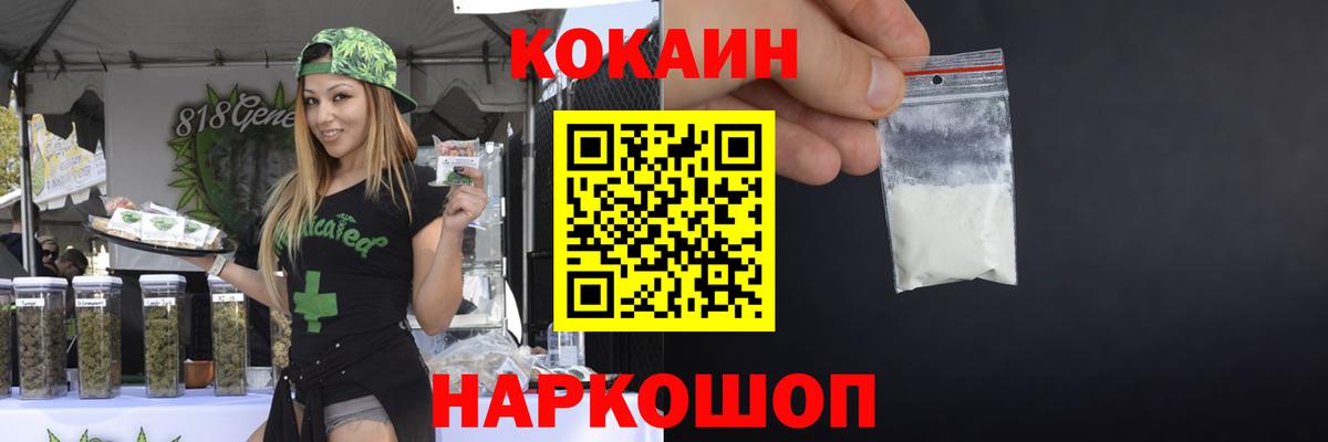 КОКАИН  Вход с VPN  Кокаин FishScale  Будённовск  Кокаин VHQ 
