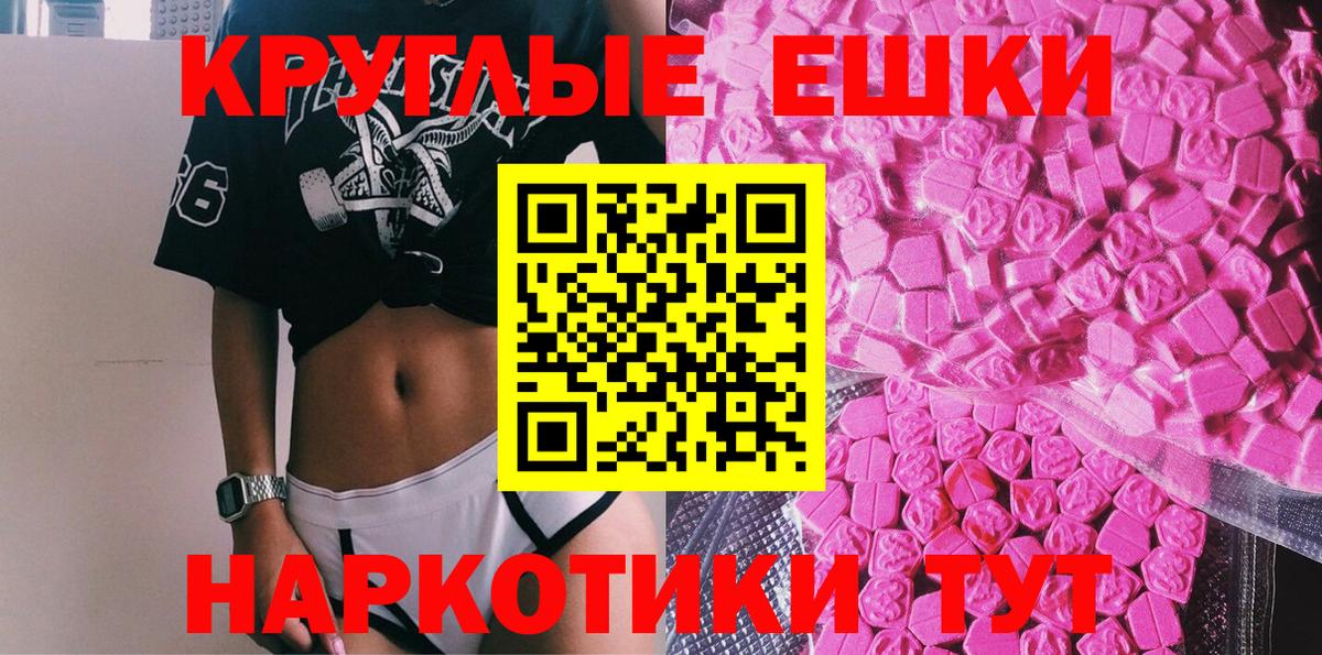 ЭКСТАЗИ таблы  Экстази  Будённовск  KRAKEN сайт  Ecstasy Punisher  Вход с VPN  купить  цена 
