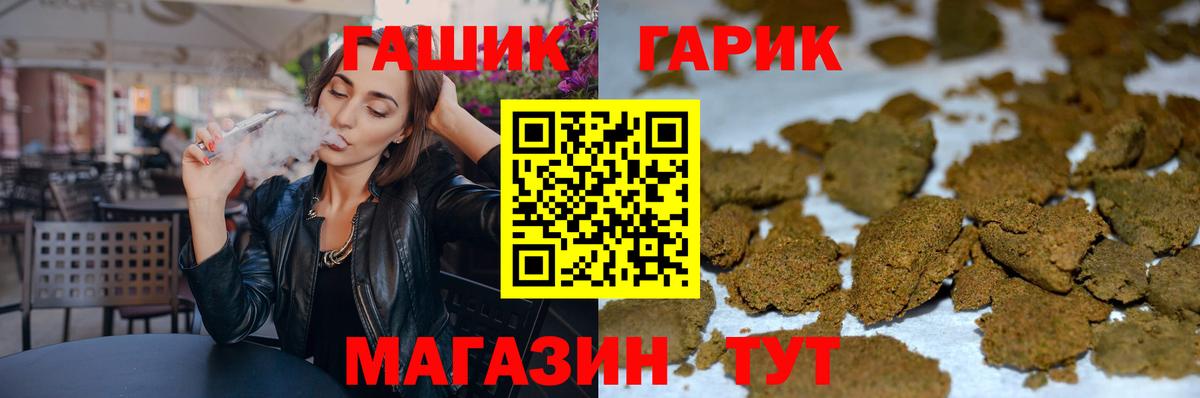 наркошоп  ГАШ гашик  ГАШ  Вход с VPN  Будённовск  Гашиш гашик 