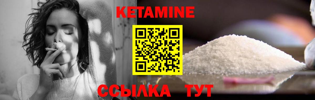 Кетамин VHQ  Вход с VPN  Будённовск  КЕТАМИН ketamine 