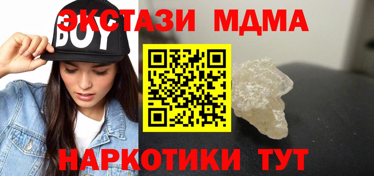 MDMA  МДМА молли  Вход с VPN  МДМА молли  Будённовск 