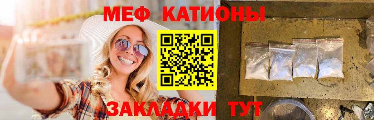 МЕФ мяу мяу  Меф mephedrone  Будённовск  МЯУ-МЯУ  Вход с VPN  МЕФ 