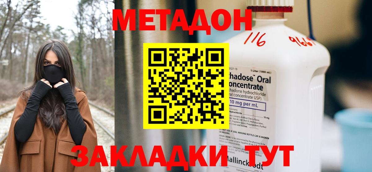 Метадон белоснежный Будённовск