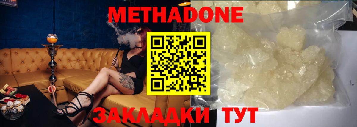 ссылка на мегу рабочий сайт  Вход с VPN  Будённовск  Метадон methadone  МЕТАДОН methadone 