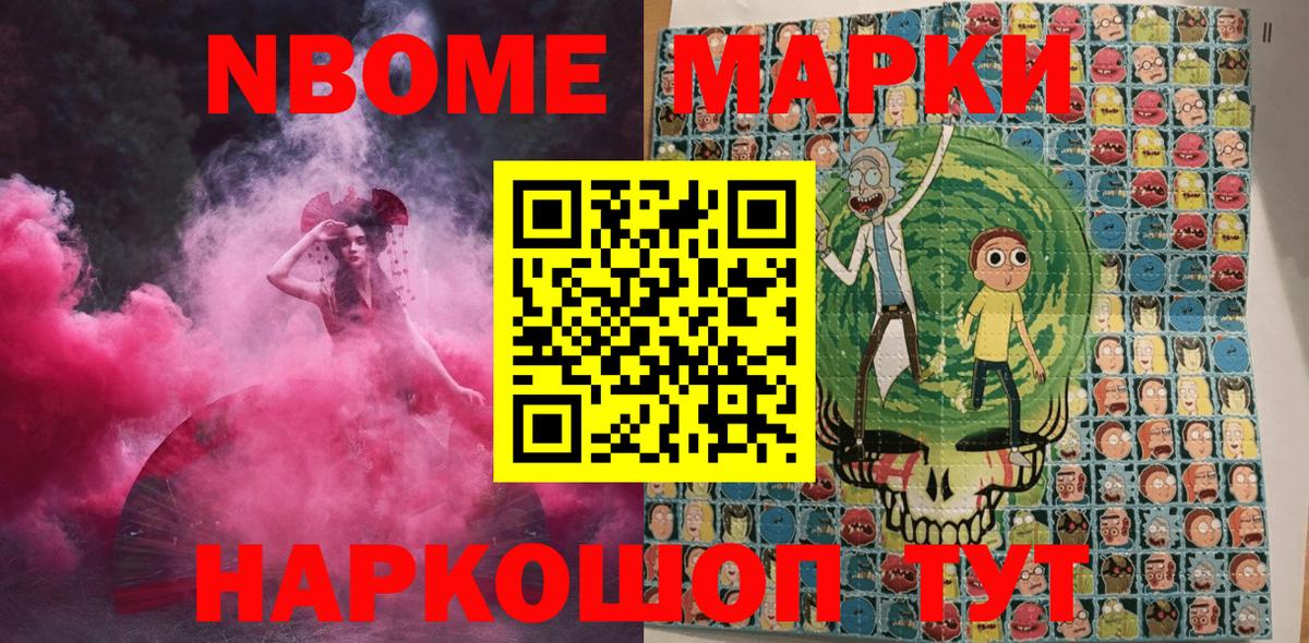 Наркотические марки  продажа наркотиков  Вход с VPN  Будённовск  Марки N-bome 1500мкг 
