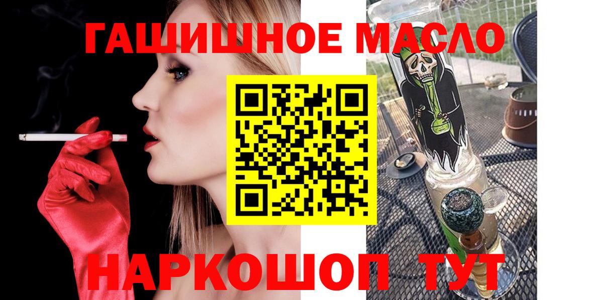 ТГК THC oil Будённовск
