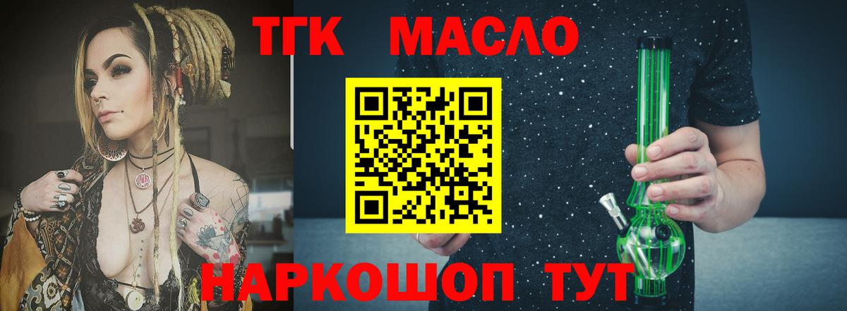 Будённовск  Дистиллят ТГК жижа  Вход с VPN  ТГК THC oil 