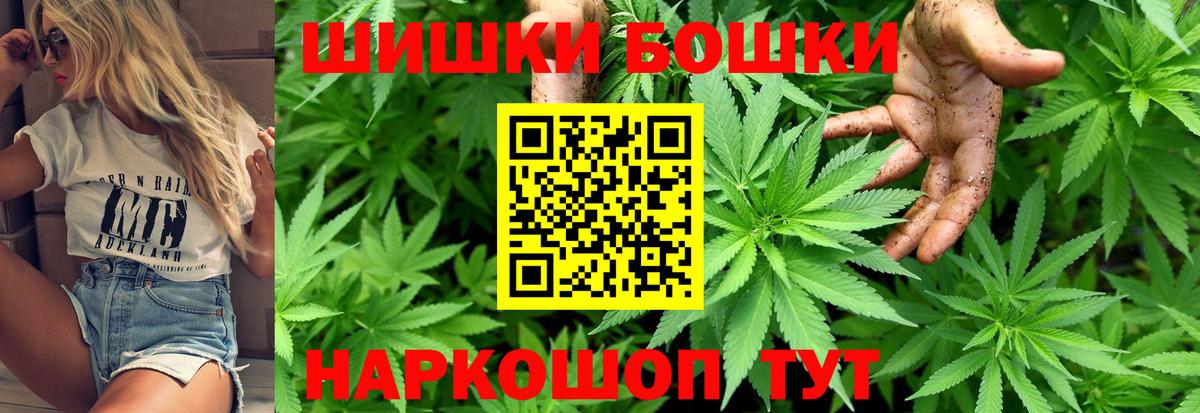 Бошки марихуана AK-47  Вход с VPN  Будённовск  Марихуана SATIVA & INDICA  Бошки Шишки OG Kush 